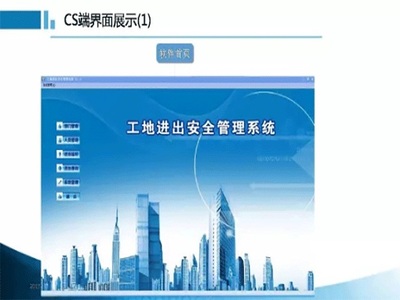 face006住建部人脸识别实名制工地管理系统