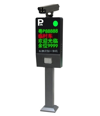 LPR02车牌识别一体机