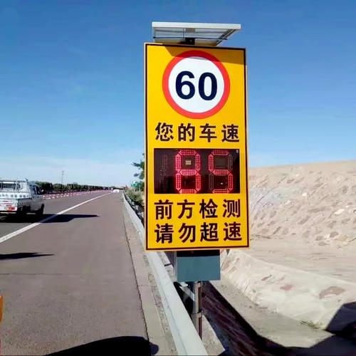 太阳能测速显示屏，太阳能公路测速显示屏。免电源自动测速设备
