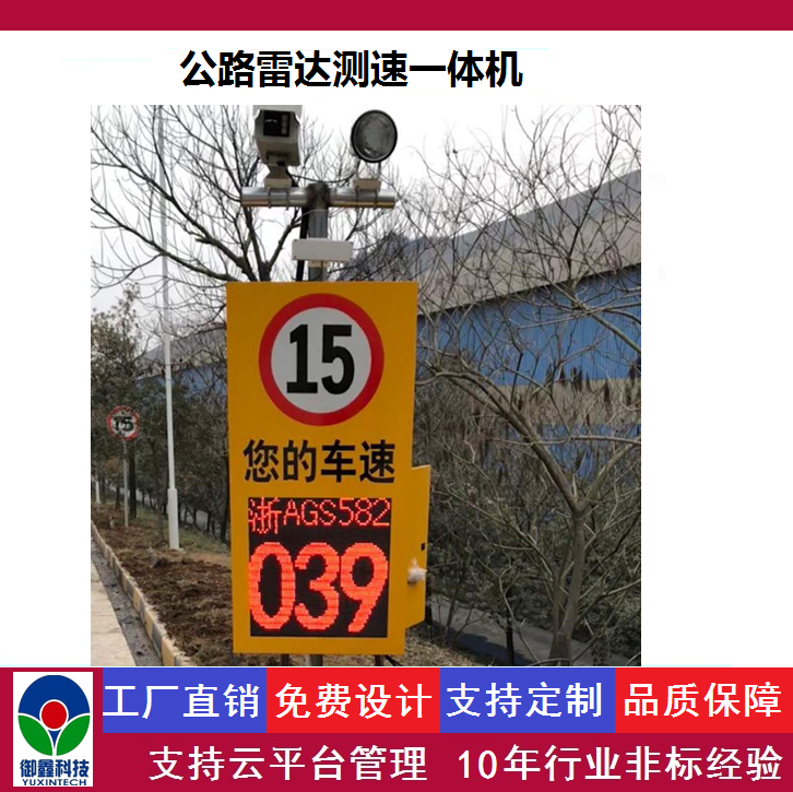012-公路雷达测速车牌识别.png