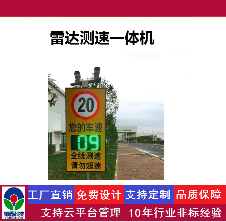 010-雷达测速车牌识别 (1).png